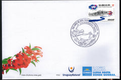 150 años de la Unión Postal Universal (UPU) - 2024