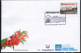 100 Años Hospital de Pando - 2026