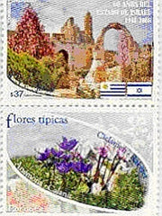 60 Años Estado de Israel - 2008 -