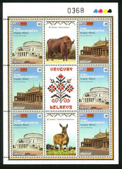 25 años de relaciones diplomáticas entre Uruguay y Belarús - 2017 -