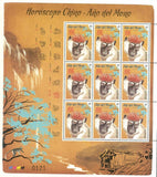 Horóscopo Chino Año del Mono - 2016 -