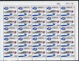 150 años de la Unión Postal Universal (UPU) - 2024