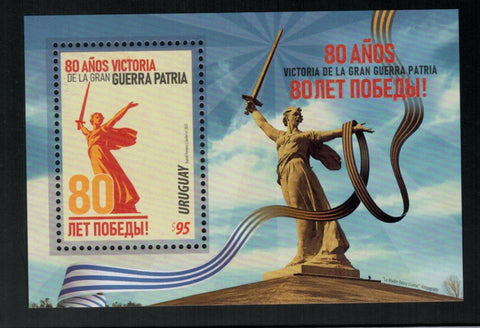 80 Años Victoria de la Gran Guerra Patria - 2025