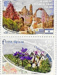 60 Años Estado de Israel - 2008 -