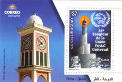 25th Congress of the Universal Postal Union - Doha, Qatar - 2012 - |25º Congreso de la Unión Postal Universal - Doha, Qatar - 2012 -