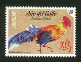 Zodiaco Chino Año del Gallo - 2017 -