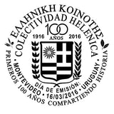 100 Años de la Colectividad Helénica de Uruguay - 2016 -
