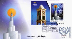 25th Congress of the Universal Postal Union - Doha, Qatar - 2012 - |25º Congreso de la Unión Postal Universal - Doha, Qatar - 2012 -