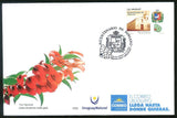 Bicentennial of Soriano| Bicentenario de Soriano - 2016 -